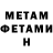 Метамфетамин мет Benton S