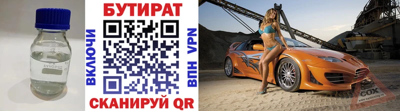 БУТИРАТ оксибутират  мориарти формула  Звенигово  купить наркотик 