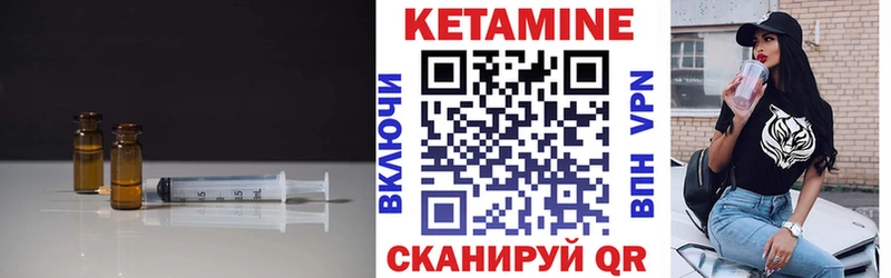 Кетамин ketamine  Звенигово 